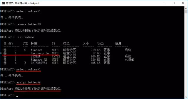 Win10系統(tǒng)如何隱藏電腦恢復(fù)分區(qū)?