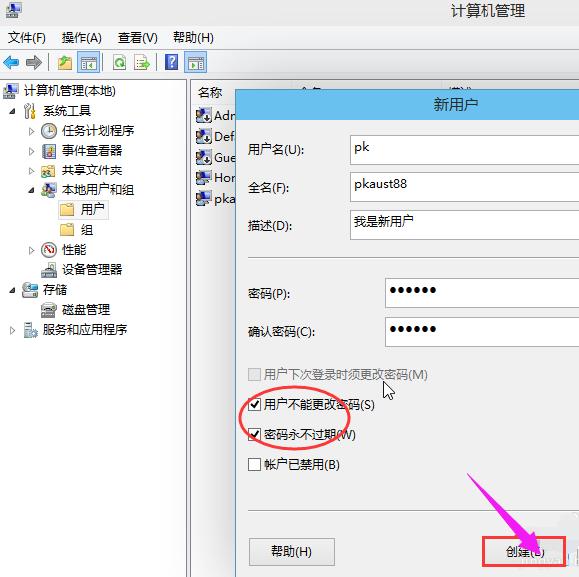 創(chuàng)建賬戶(hù) 創(chuàng)建賬戶(hù)