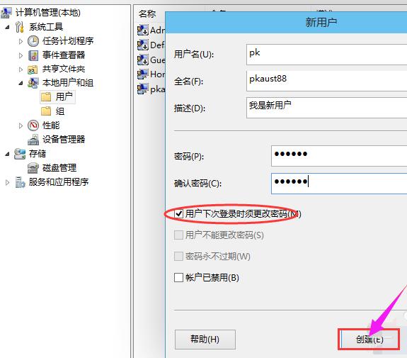 創(chuàng)建賬戶(hù) 創(chuàng)建賬戶(hù)