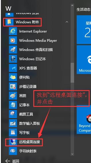 設(shè)置遠(yuǎn)程 設(shè)置遠(yuǎn)程