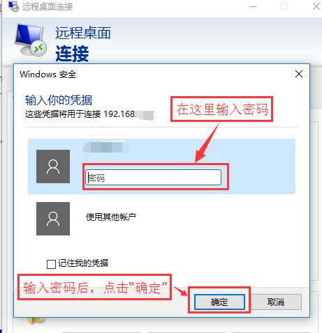 遠(yuǎn)程桌面 遠(yuǎn)程桌面