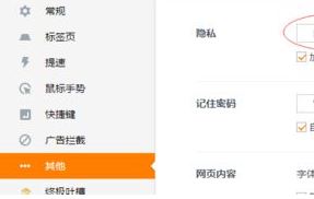 win10系統(tǒng)UC瀏覽器flash player 因過(guò)期而遭到阻止如何解決?