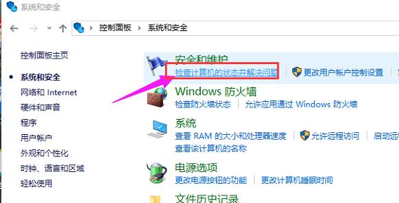 Win10系統(tǒng)的設(shè)置打不開怎么辦?