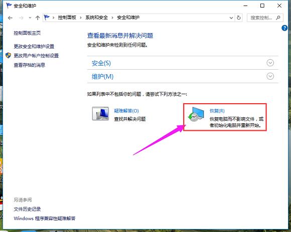 Win10系統(tǒng)的設(shè)置打不開怎么辦?