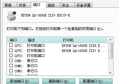Win10ϵyEpson LQ-1600KIIIʽӡCoӡôQ