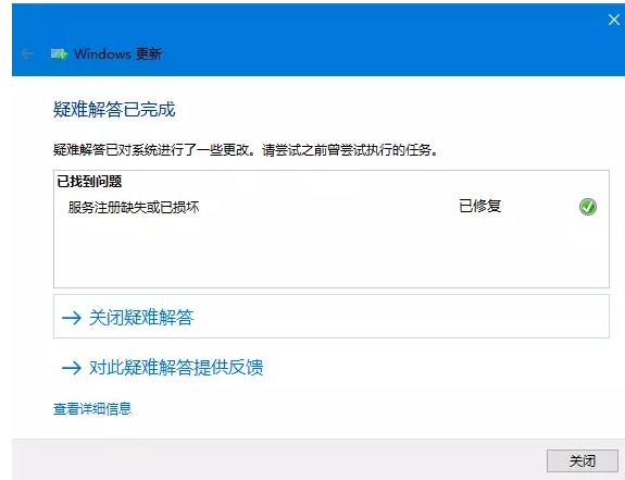 安裝失敗 安裝失敗