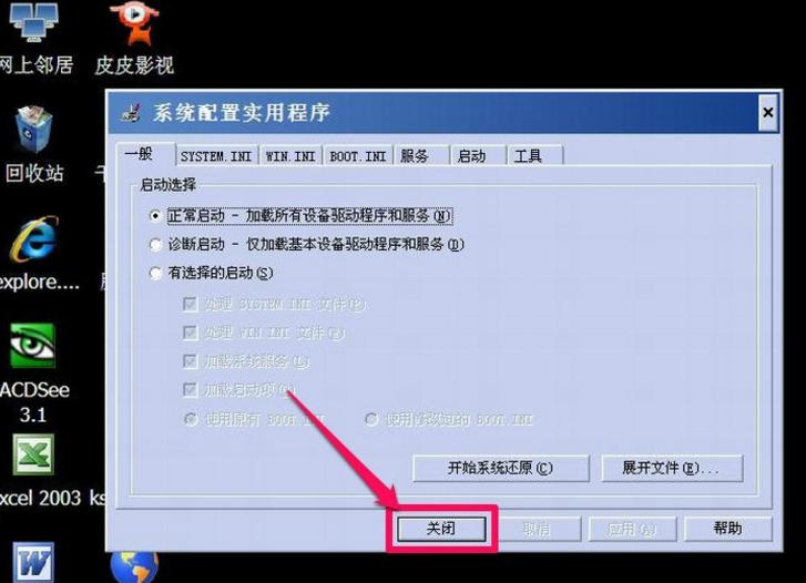 解除模式 解除模式