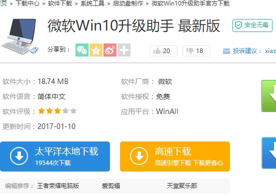 升級系統(tǒng) 升級系統(tǒng)