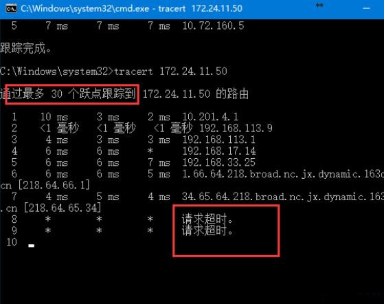 Win10ϵy(tng)ʹTRACERT׷ۙ·ɵķ