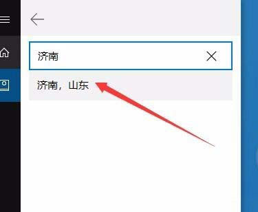 Win10如何設(shè)置開啟本地天氣預(yù)警?