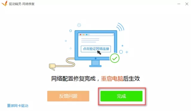 1505306165988095.jpg 電腦沒網(wǎng)