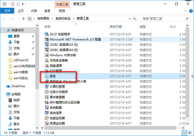 win10優(yōu)化 win10優(yōu)化