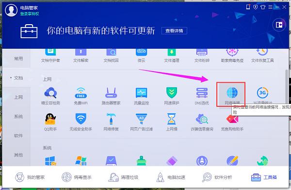 Win10電腦沒法聯(lián)網(wǎng)怎么辦?