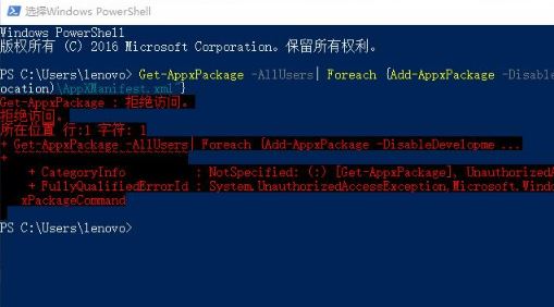win10 get appxpackage ܽ^L(wn)ԓôk?powershellܽ^L(wn)ĽQ