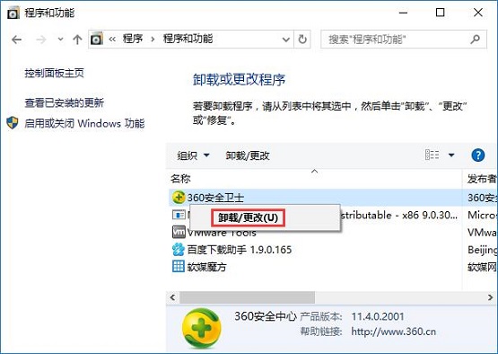 win10系統(tǒng)werfault.exe應(yīng)用程序錯(cuò)誤的修復(fù)方法