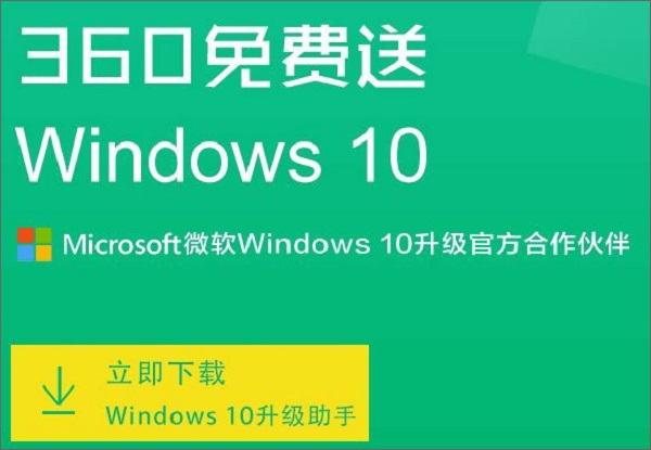 win10ϵy360g[p˺]ôk?