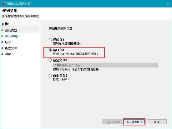 Win10κT˿ڣ