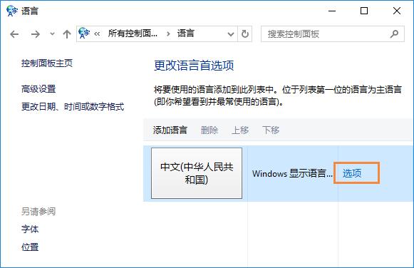 Ά(dng)win10ϵy(tng)ԎPݔ뷨