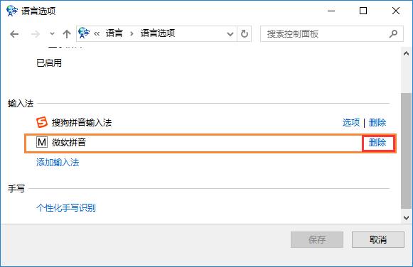 Ά(dng)win10ϵy(tng)ԎPݔ뷨