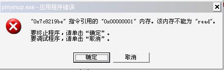 Win10ϵy(tng)ʾpinyinup.exeóe`ôk
