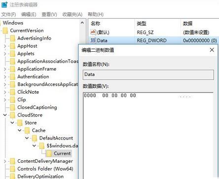 Win10夜燈模式打不開該怎么辦?
