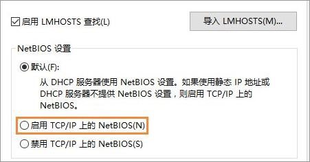 Win10ϵy(tng)_netbiosf(xi)h