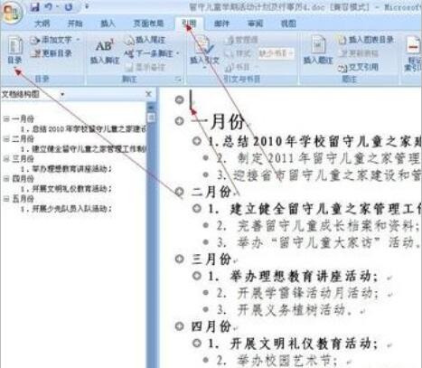 Win10ϵy(tng)word2007ԄĿ?