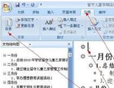 Win10ϵy(tng)word2007ԄĿ?