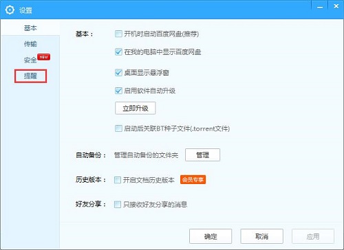 Win7ôȡٶȾWPdʾ