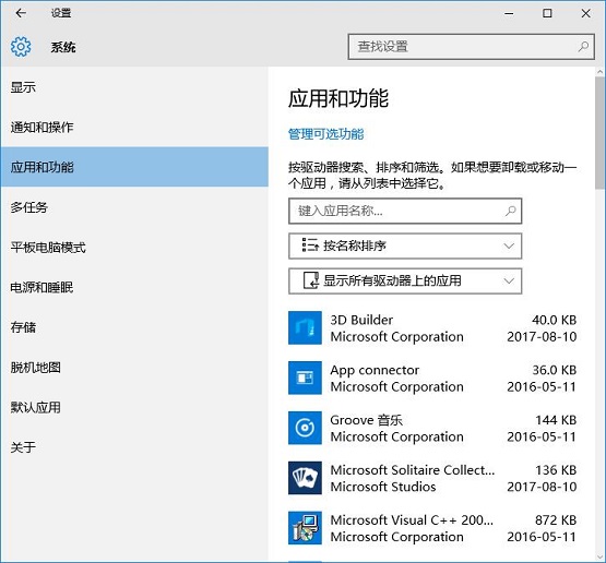 Win10{ôQޏͷ