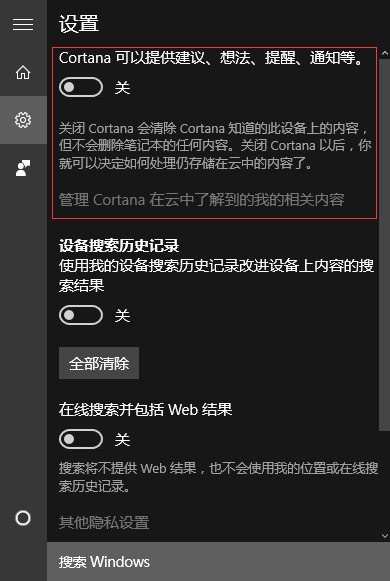 Win10ϵy(tng)ôP(gun)]CortanaСȣ