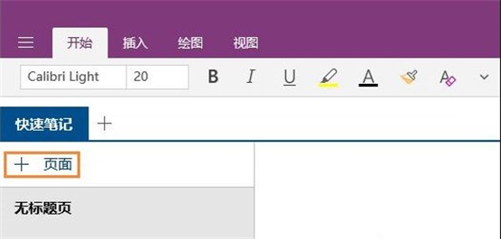 win10ϵy(tng)onenoteDƬD(zhun)Q֣