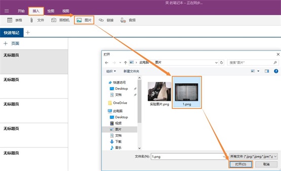 win10ϵy(tng)onenoteDƬD(zhun)Q֣