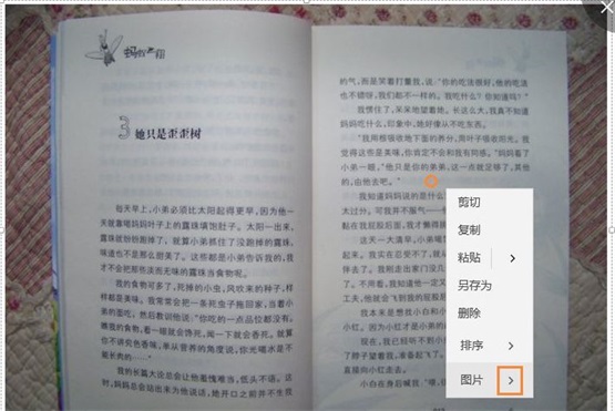 win10ϵy(tng)onenoteDƬD(zhun)Q֣