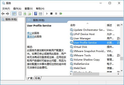 Win10_Cʾuser profile serviceδܵ䛡ôk