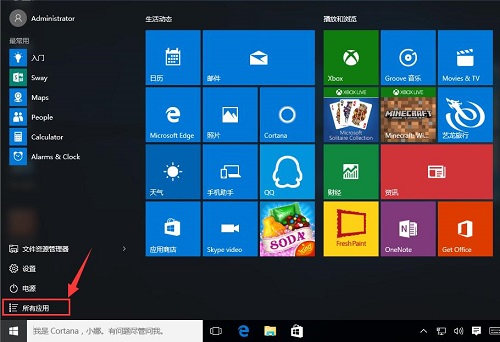 Win10ϵy(tng)ΰbQQ(yng)ã