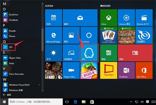 Win10ϵy(tng)ΰbQQ(yng)ã