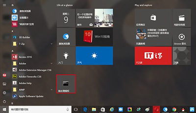 Win10系統(tǒng)如何將批處理文件固定到開始菜單?