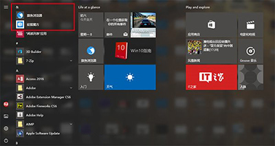 Win10ϵy(tng)_(ki)ʼˆ픑(yng)õķ