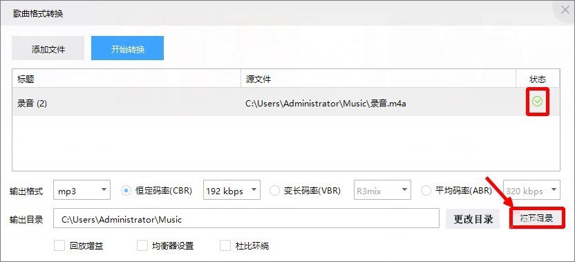 Win10ϵyΌm4aʽDQmp3ʽ_¿;W