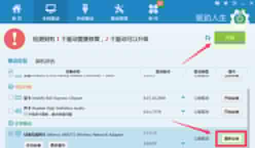 win10升級網速變慢圖2