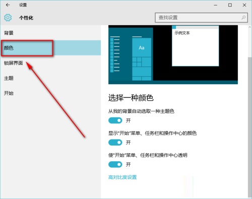 Win10ϵy(tng)_(ki)Aero͸Ч