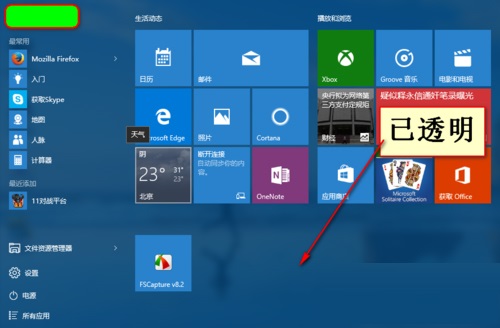 Win10ϵy(tng)_(ki)Aero͸Ч