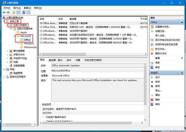 Win10WF(xin)Officebackgroundtaskhandler.exeôk