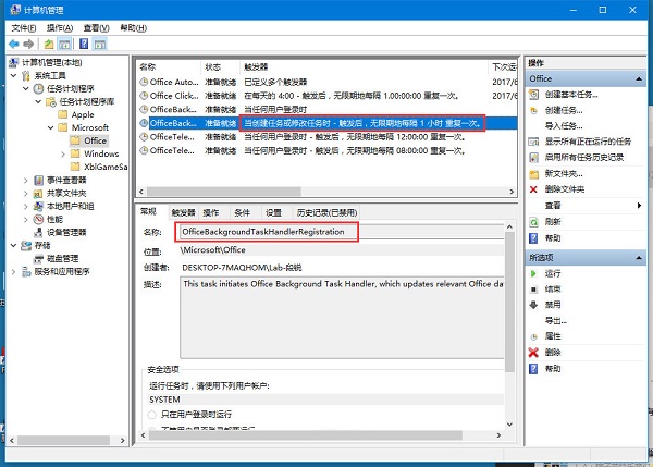 Win10WF(xin)Officebackgroundtaskhandler.exeôk