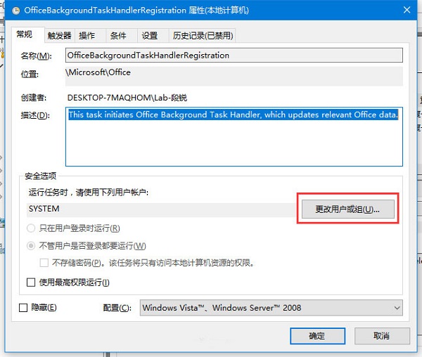 Win10WF(xin)Officebackgroundtaskhandler.exeôk