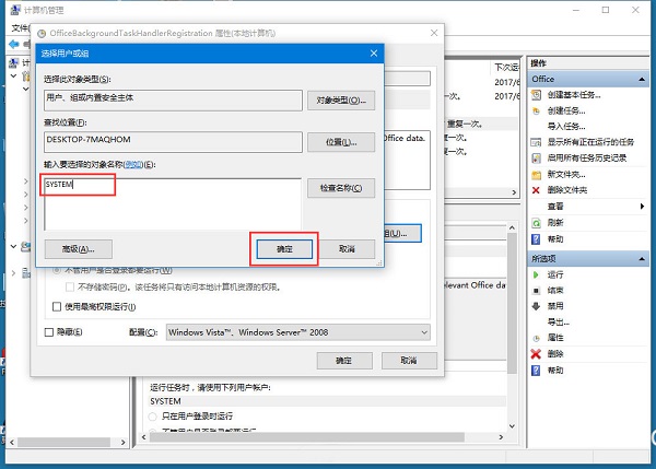 Win10WF(xin)Officebackgroundtaskhandler.exeôk