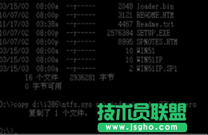 xp系統(tǒng)開機提示修復(fù)Ntfs.sys丟失的問題