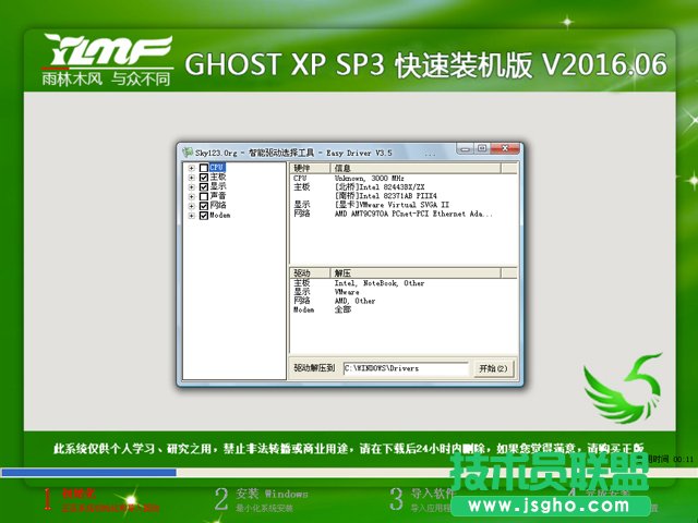 ľLXP SP3bCGHOSTϵyd