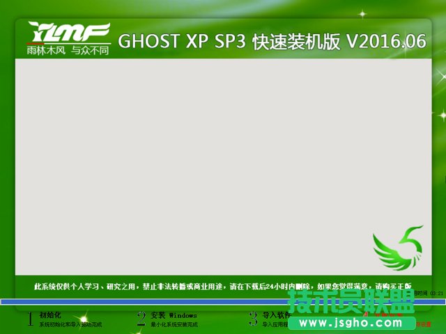 ľLXP SP3Ş32λGHOSTϵy]d(1)